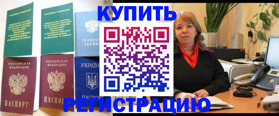 временная регистрация в квартире в Вытегре