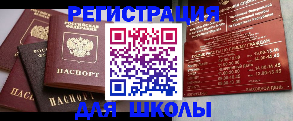 временная прописка в Вытегре