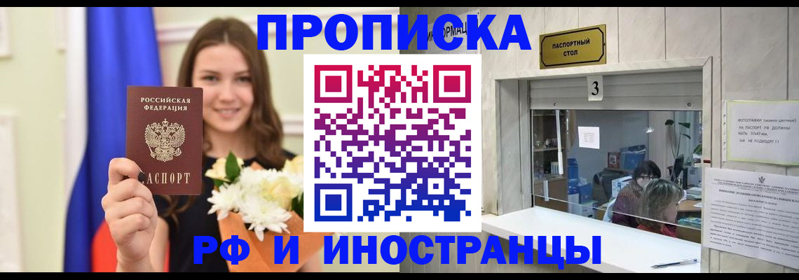 пропишу в квартире в Вытегре