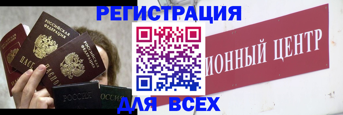 прописка для кредита в Вытегре