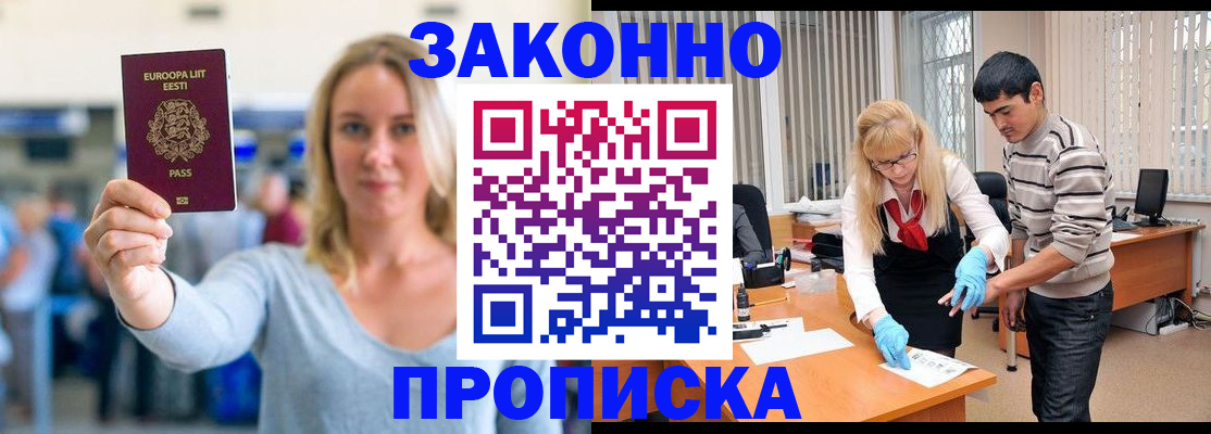 временная регистрация гарантия в Вытегре