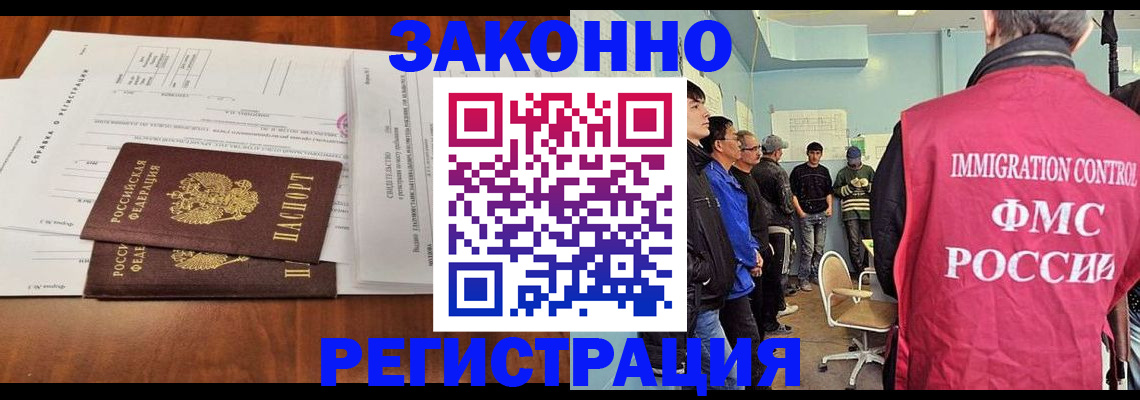 временная регистрация адрес в Вытегре