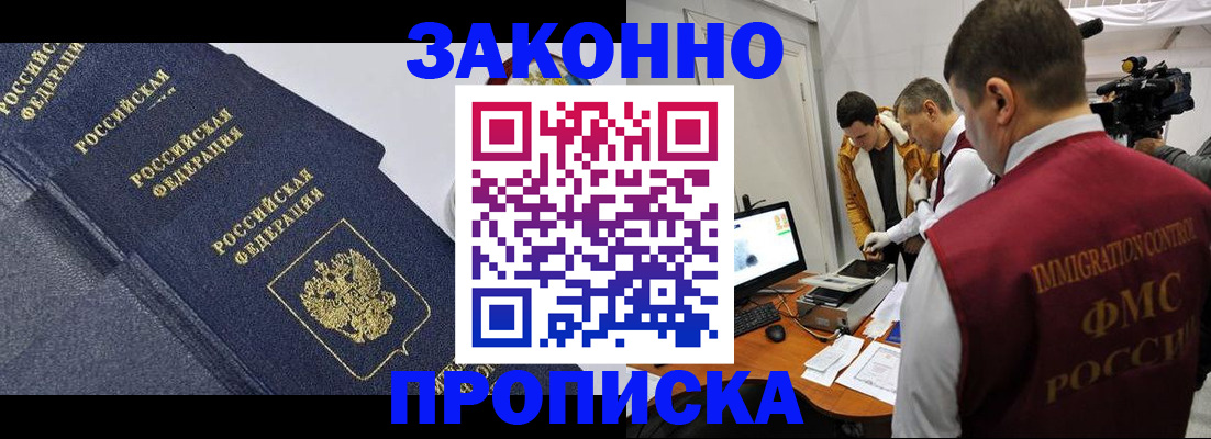 прописка для кредита в Вытегре